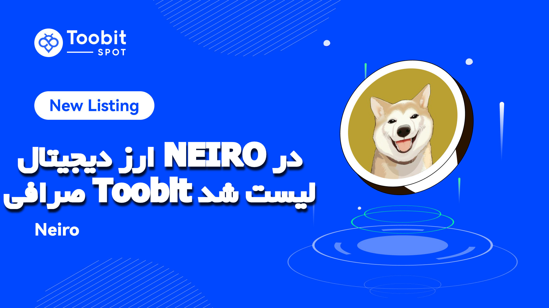 ارز دیجیتال NEIRO در صرافی Toobit لیست شد