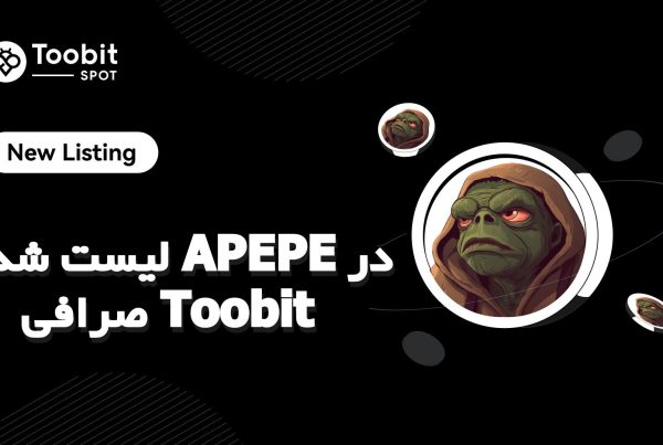 لیست شدن APEPE در صرافی Toobit