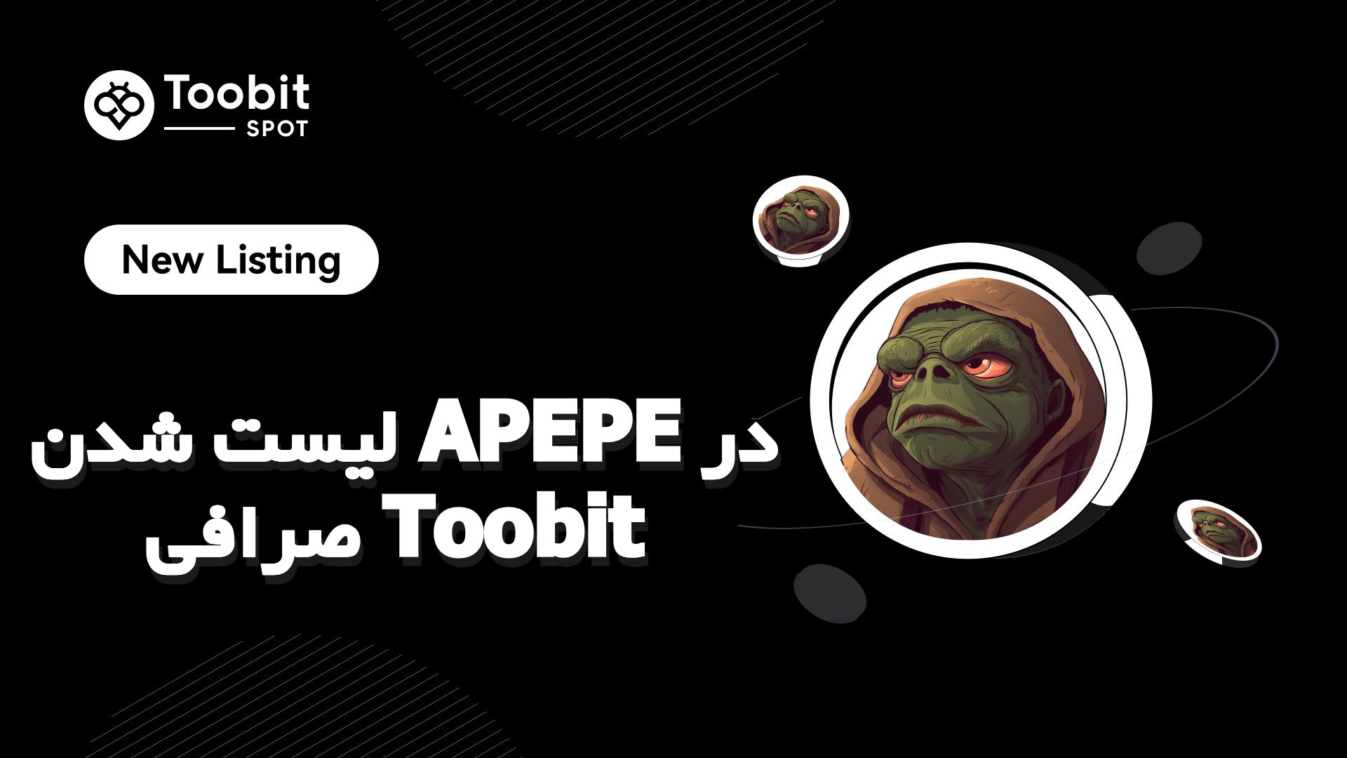 لیست شدن APEPE در صرافی Toobit