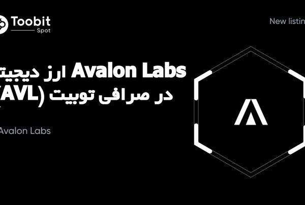 ارز دیجیتال Avalon Labs (AVL) در صرافی توبیت