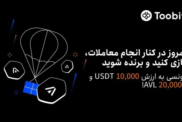جشنواره توکن جدید AVL در صرافی Toobit
