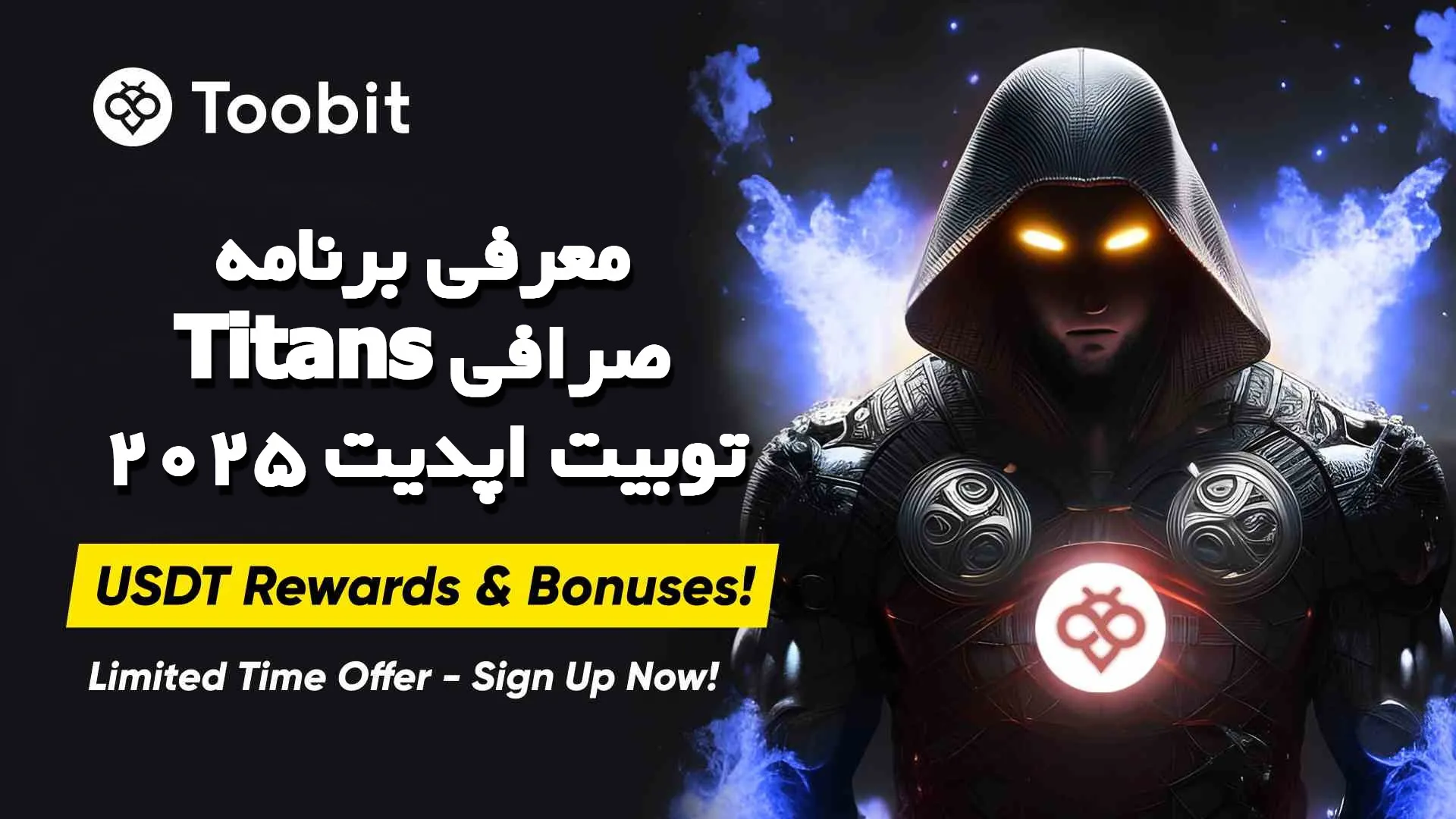 معرفی برنامه Titans صرافی توبیت اپدیت ۲۰۲۵