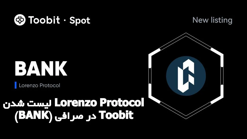 لیست شدن Lorenzo Protocol (BANK) در صرافی Toobit