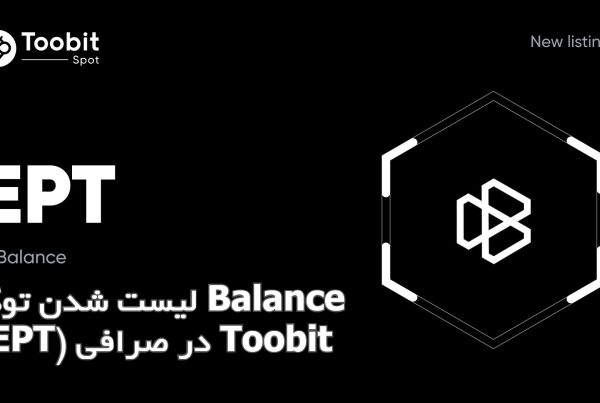 لیست شدن توکن Balance (EPT) در صرافی Toobit