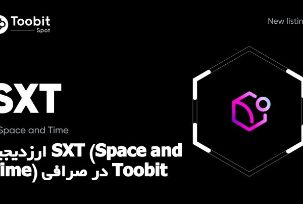 ارزدیجیتال SXT (Space and Time) در صرافی Toobit