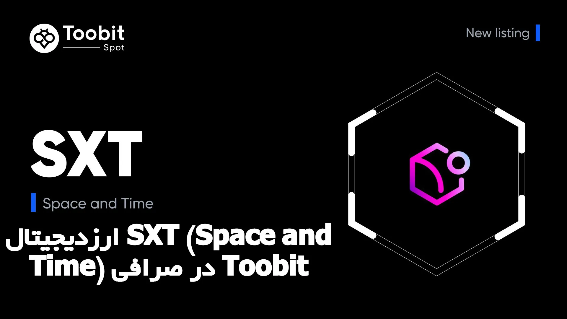 ارزدیجیتال SXT (Space and Time) در صرافی Toobit