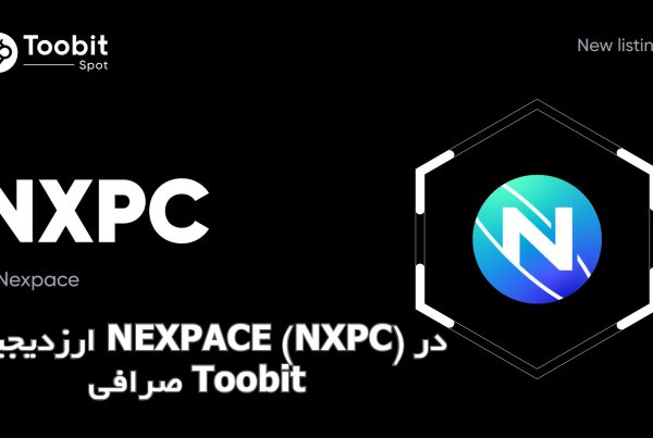 ارزدیجیتال NEXPACE (NXPC) در صرافی Toobit