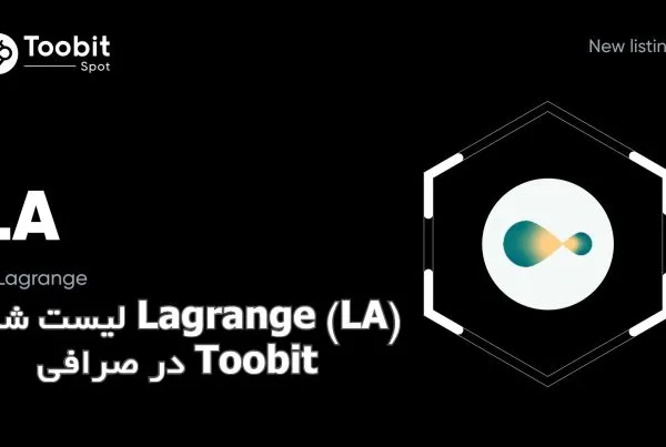 لیست شدن Lagrange (LA) در صرافی Toobit