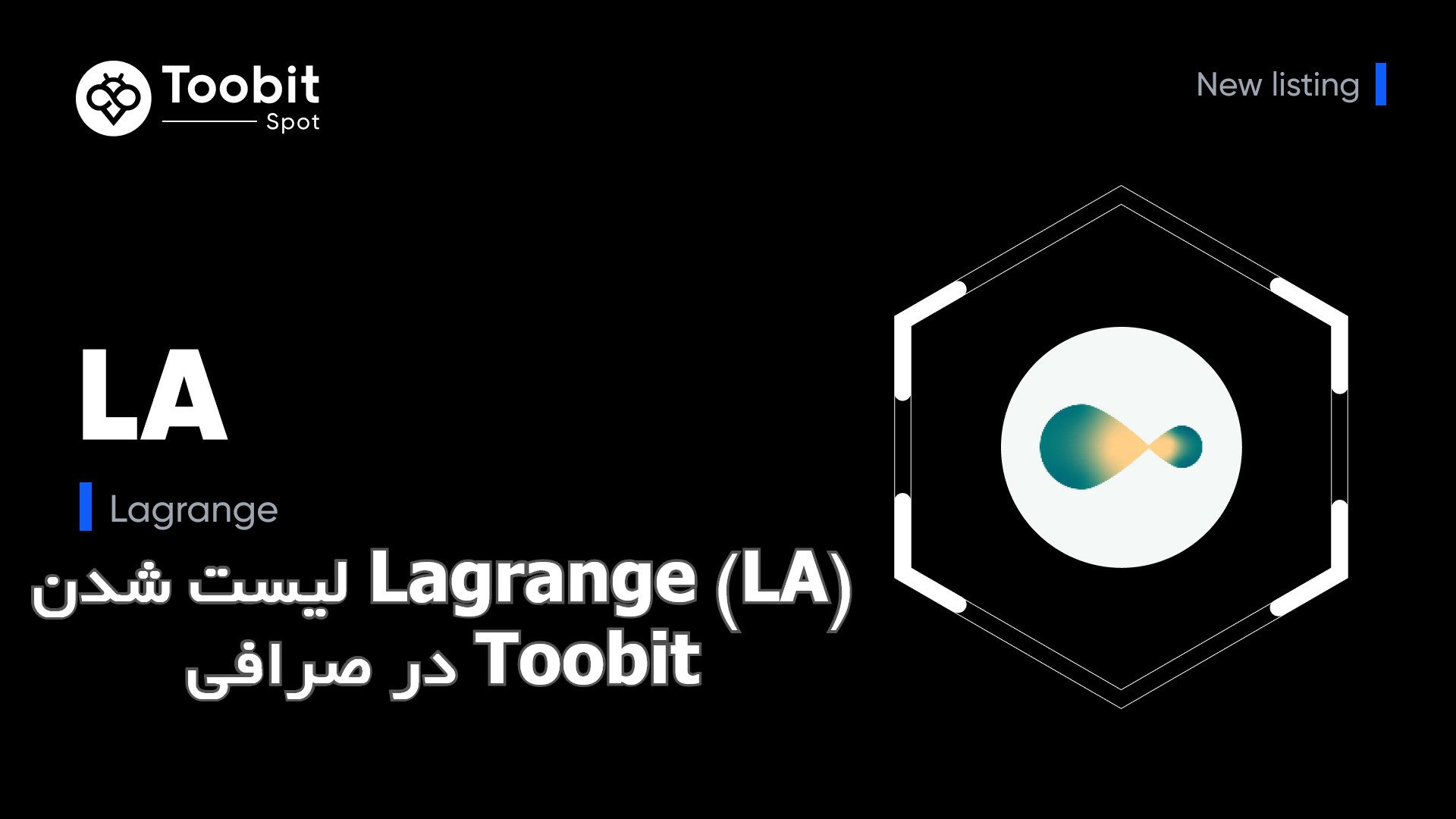 ارزدیجیتال Lagrange (LA) در صرافی توبیت