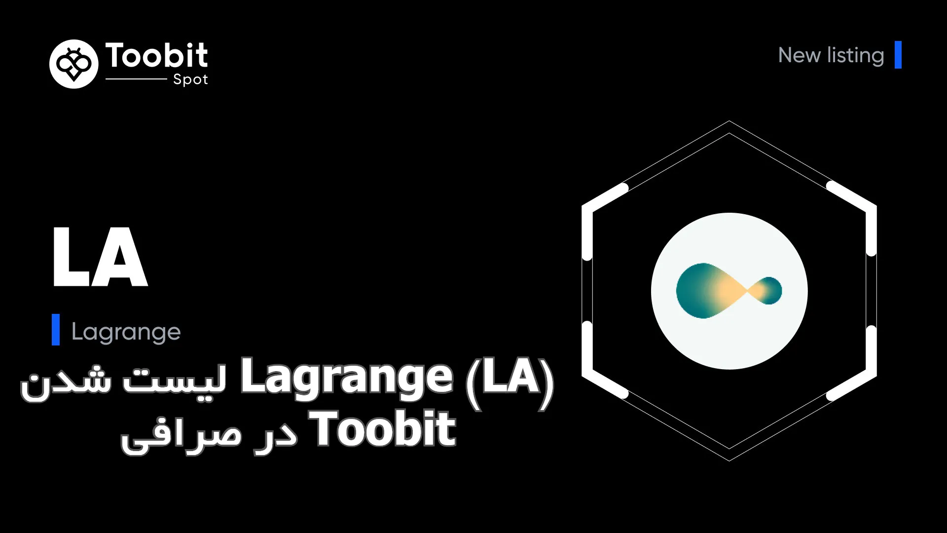 لیست شدن Lagrange (LA) در صرافی Toobit