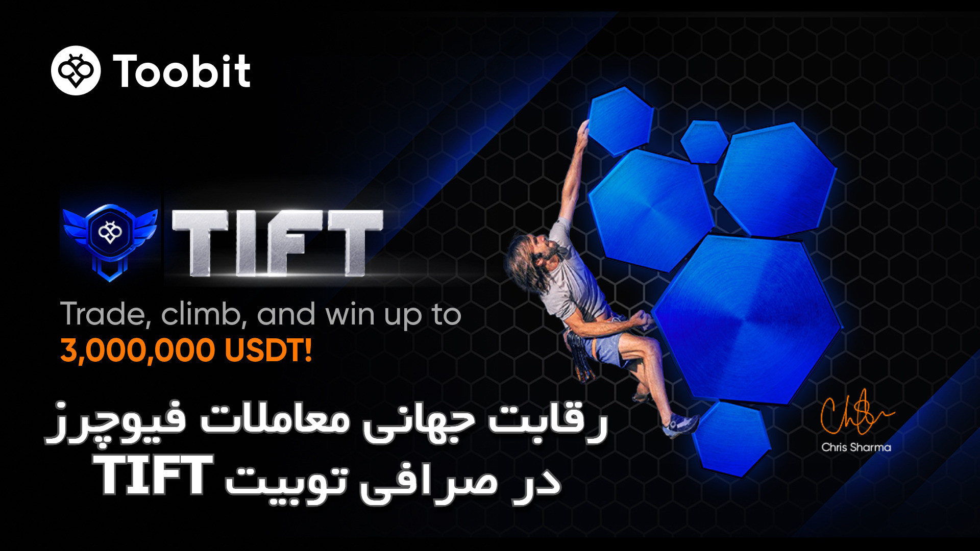 رقابت معاملات فیوچرز TIFT در صرافی Toobit