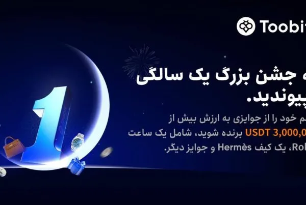 جشن باشکوه یک‌ سالگی توبیت برای ایرانیان