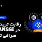 رقابت ترید فیوچرز M و TANSSI در صرافی توبیت