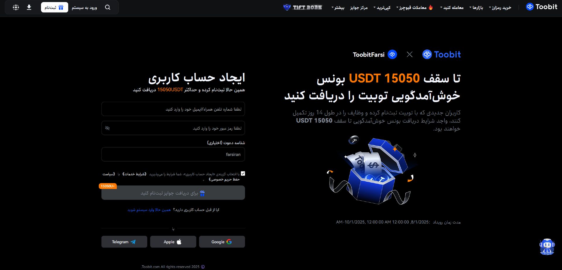 آدرس ورود به صرافی توبیت