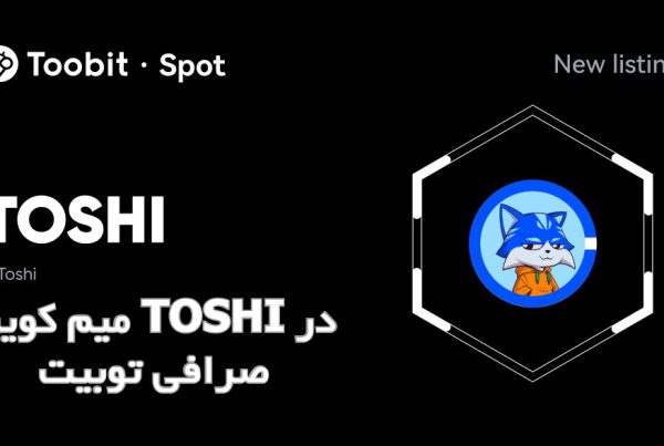 میم کوین TOSHI در صرافی توبیت