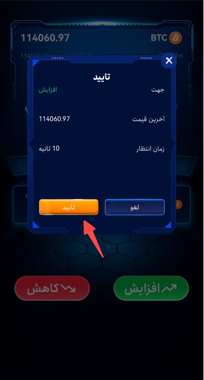 بازی تلگرامی بیت کوین