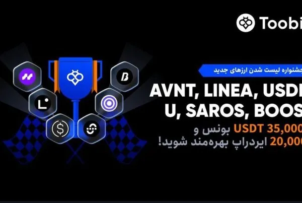 جشنواره ارزهای جدید و بونوس صرافی توبیت