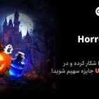 جایزه هالووین Toobit صرافی توبیت در سال 2025