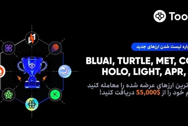 جشنواره لیست شدن ارزهای جدید در صرافی توبیت