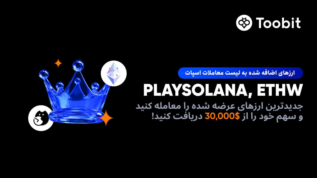 ترید ارزهای ETHW PLAYSOLANA در صرافی Toobit
