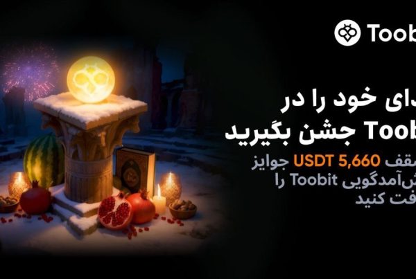 جایزه خوش‌ آمد گویی یلدایی صرافی توبیت