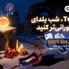 جشنواره جدید شب یلدای صرافی Toobit