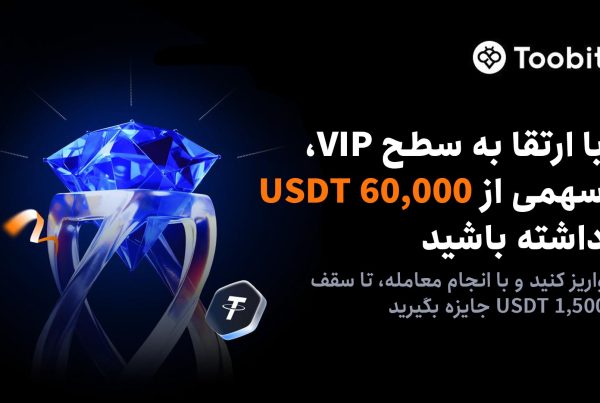 جشنواره VIP صرافی توبیت چیست؟