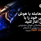 جایزه رویداد هوش مصنوعی صرافی توبیت